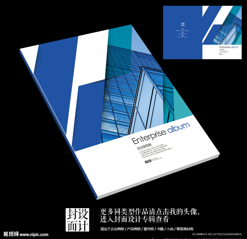 土木系建筑学院毕业设计论文封面