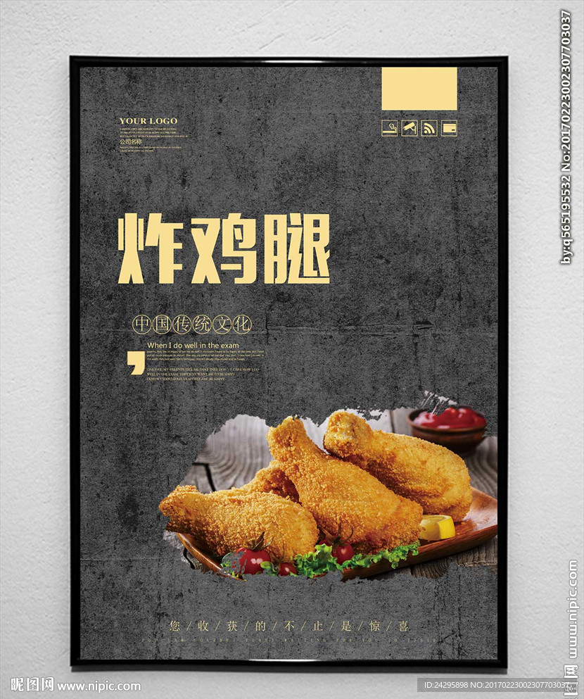 炸鸡腿