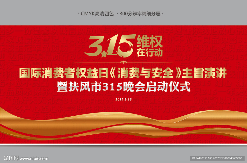 诚信315