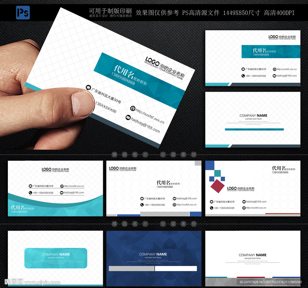 企业名片设计