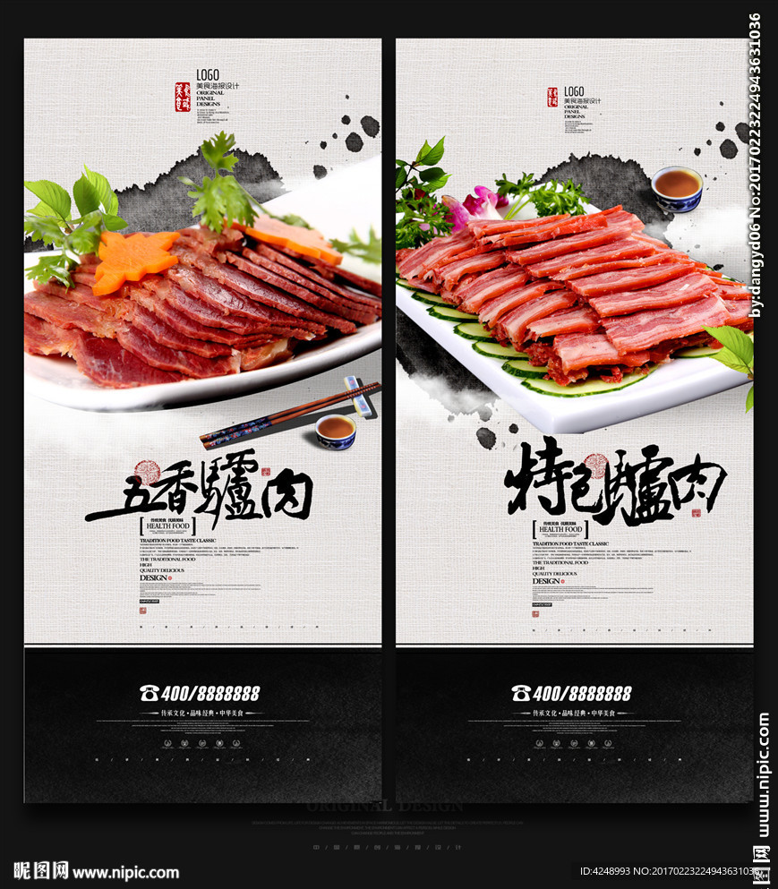驴肉