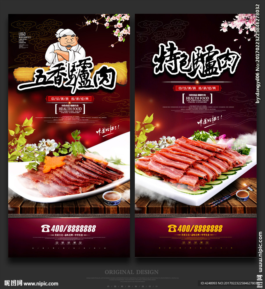 驴肉