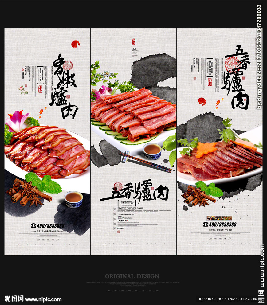 驴肉
