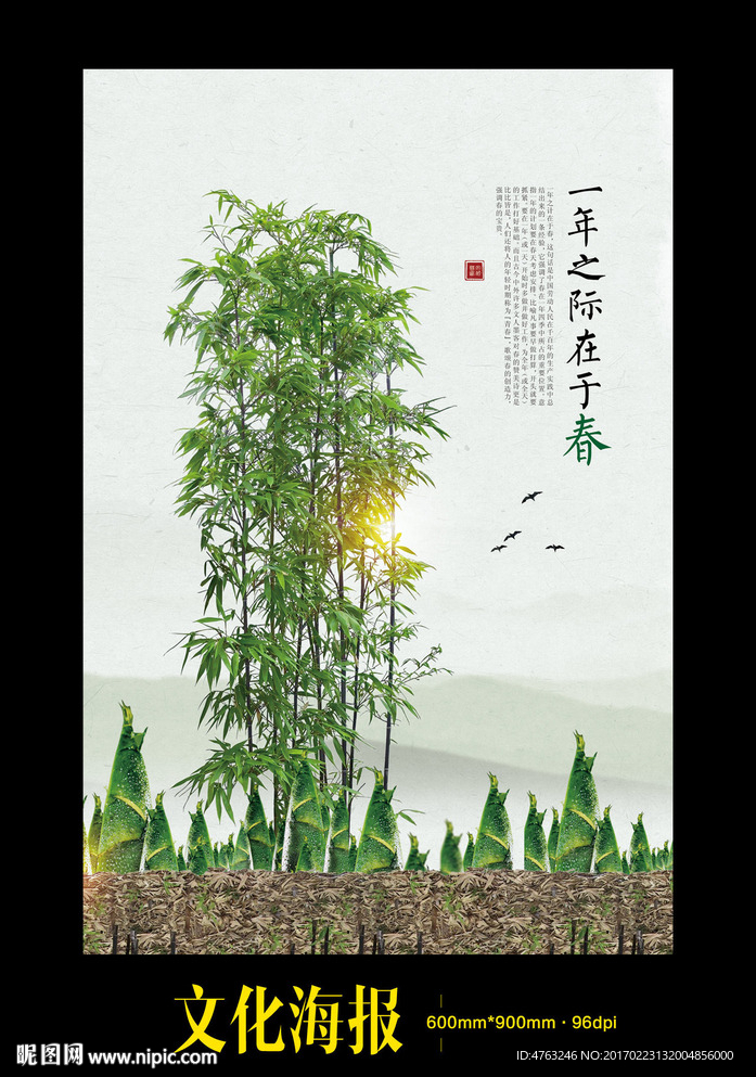 一年之计在于春