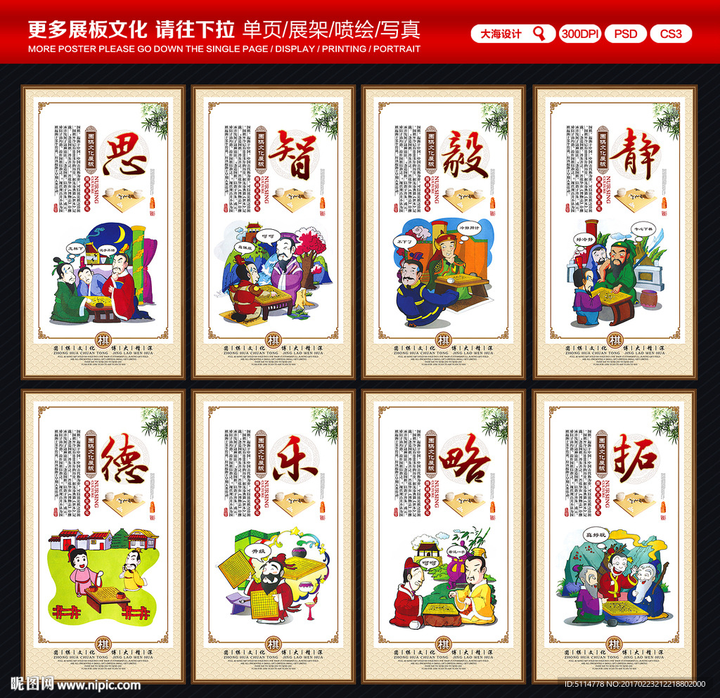 围棋