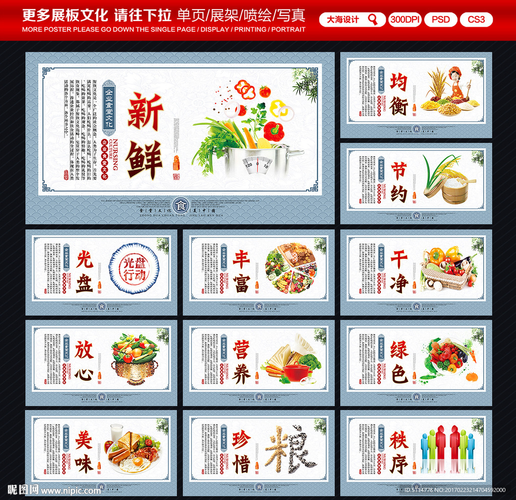 食堂文化