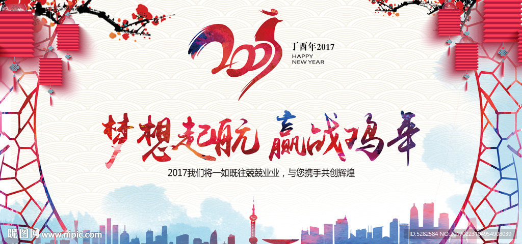 春节年会活动背景