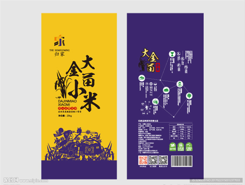 小米包装袋
