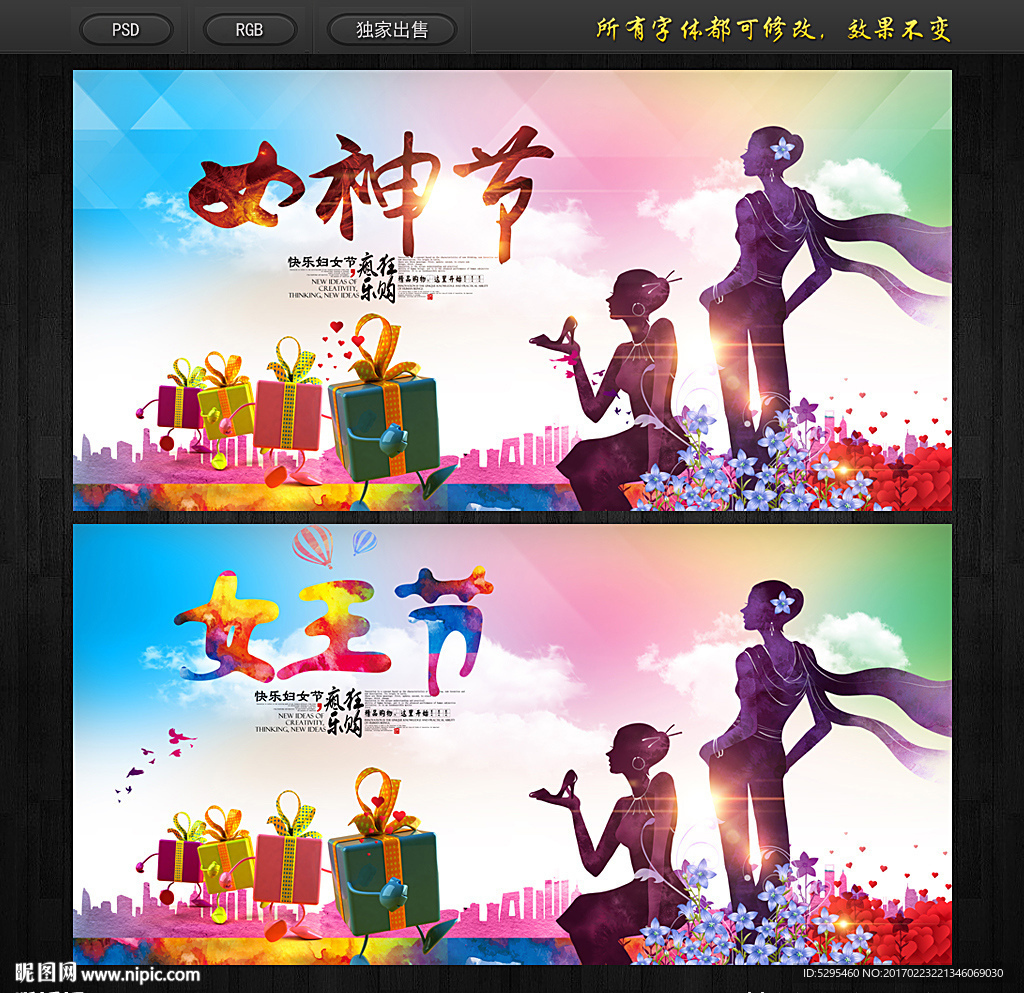 妇女节