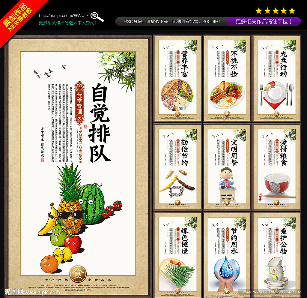 食堂文化