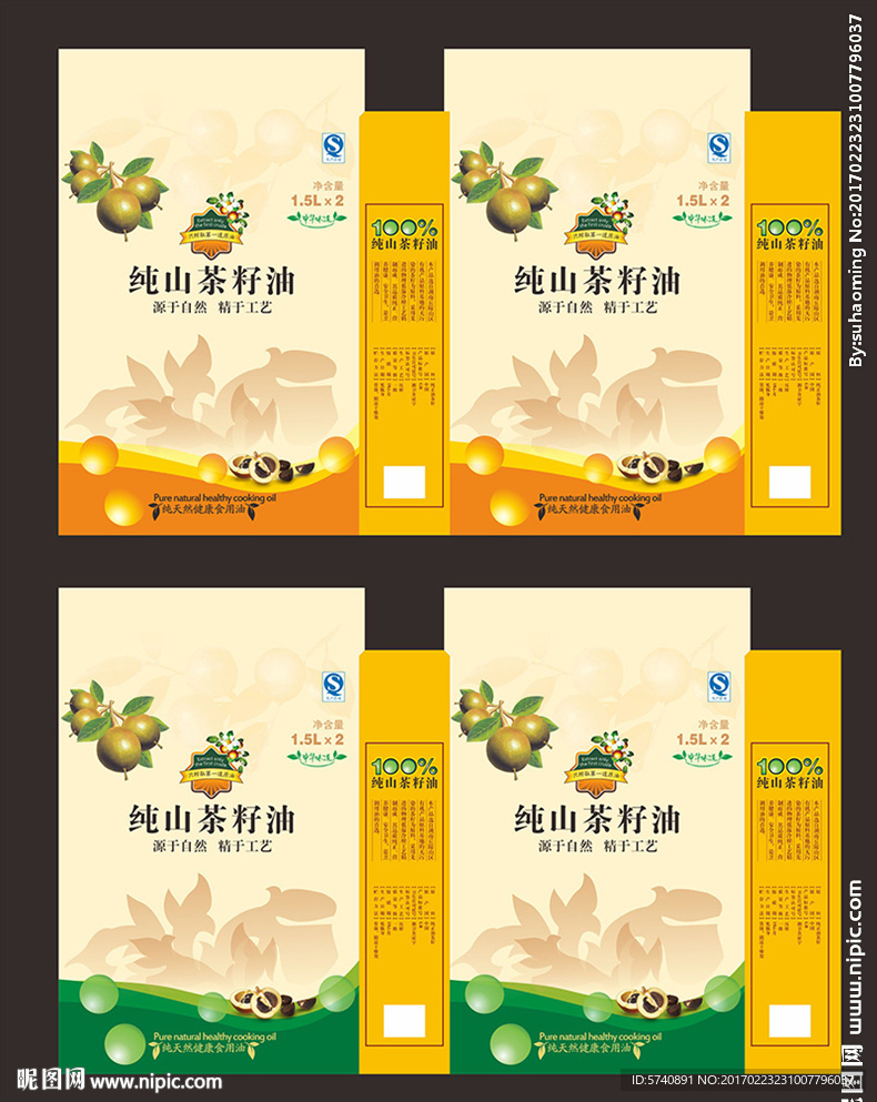 山茶油包装