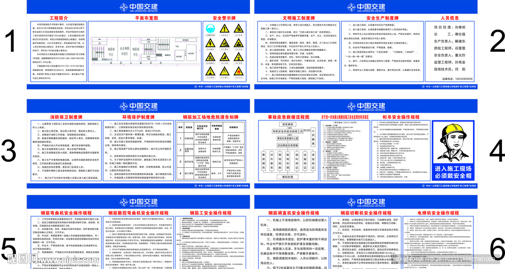 钢筋加工场