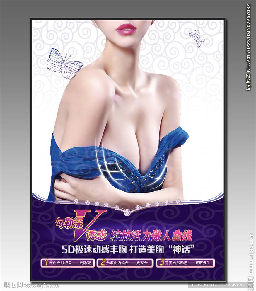 美胸海报