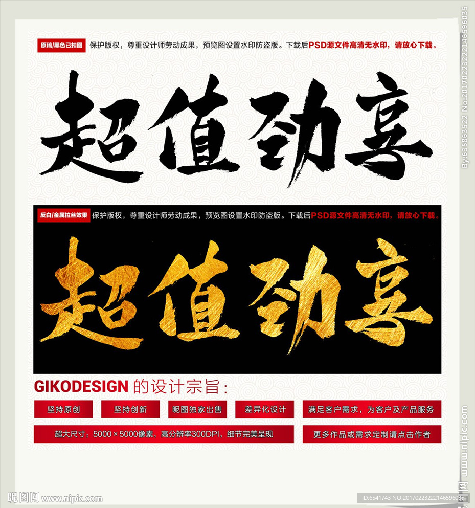 超值劲享