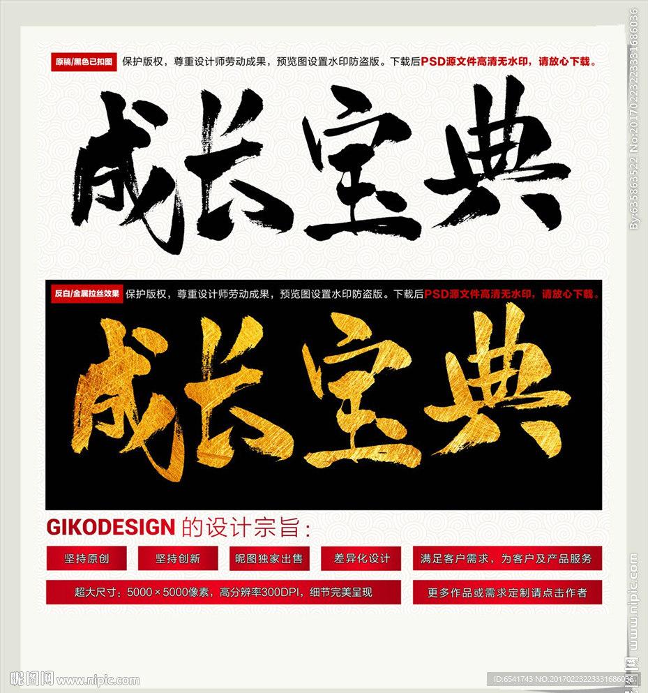 成长宝典