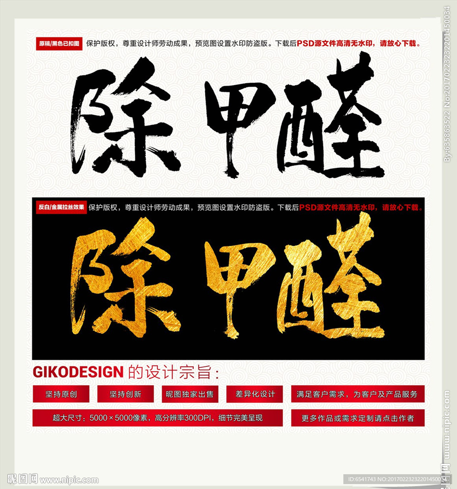 除甲醛