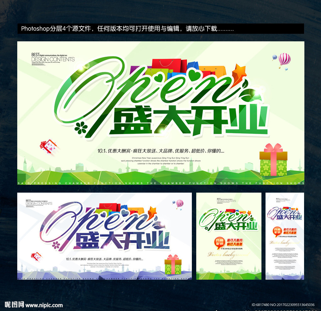 开业