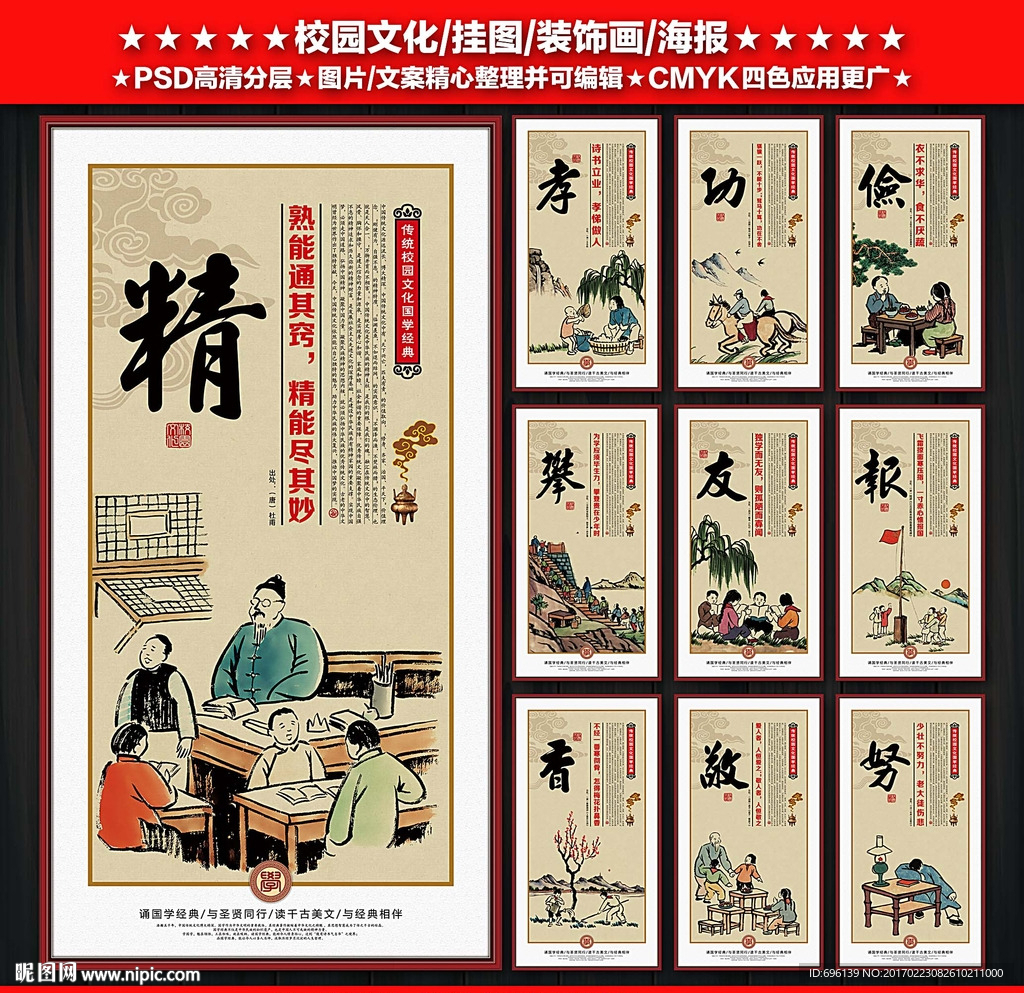 校园文化