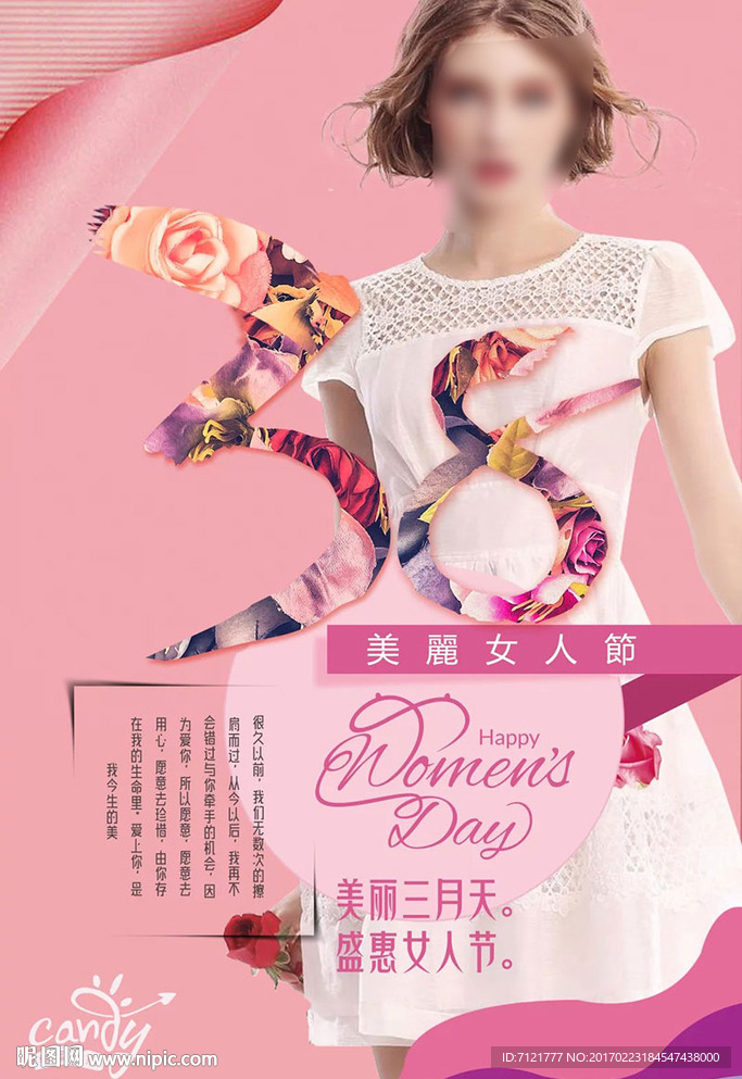 妇女节