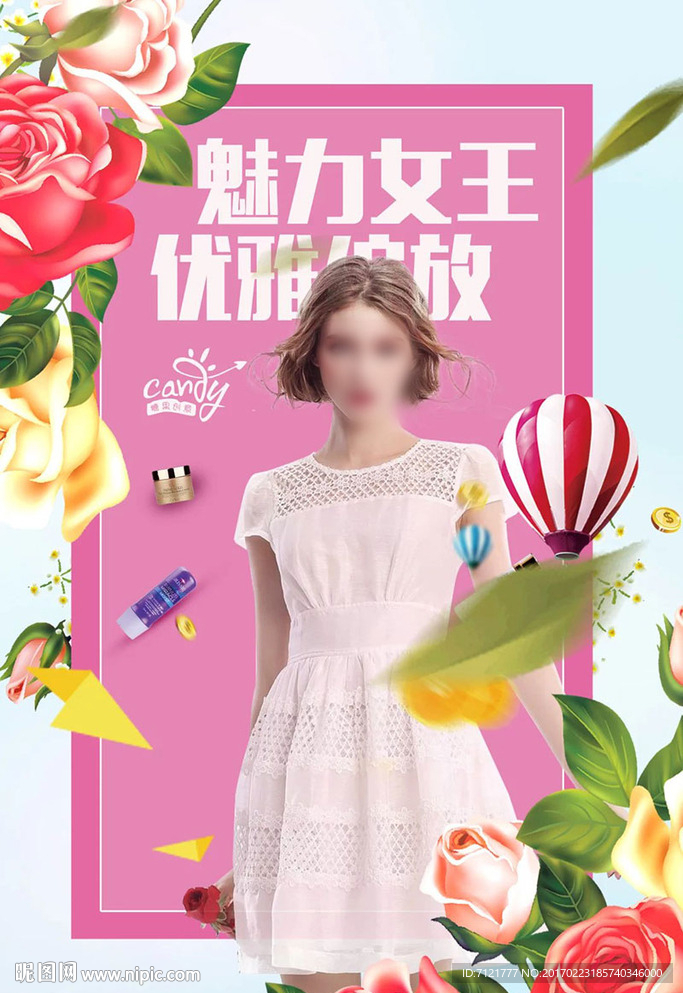 妇女节