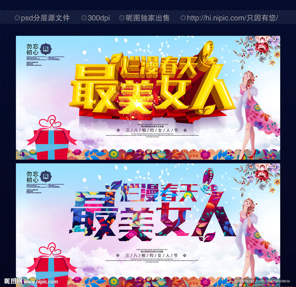 妇女节