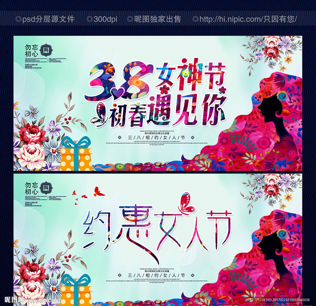妇女节