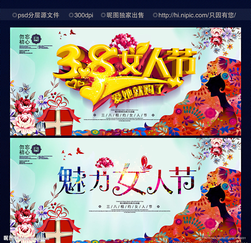 妇女节