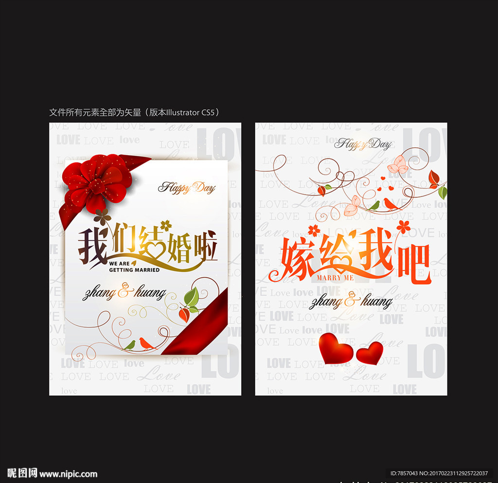 结婚