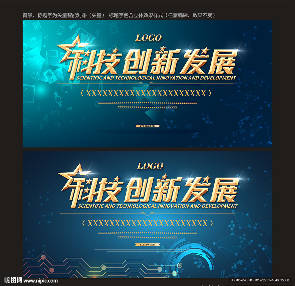 蓝色科技封面