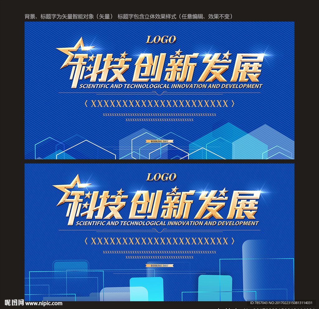 科技背景