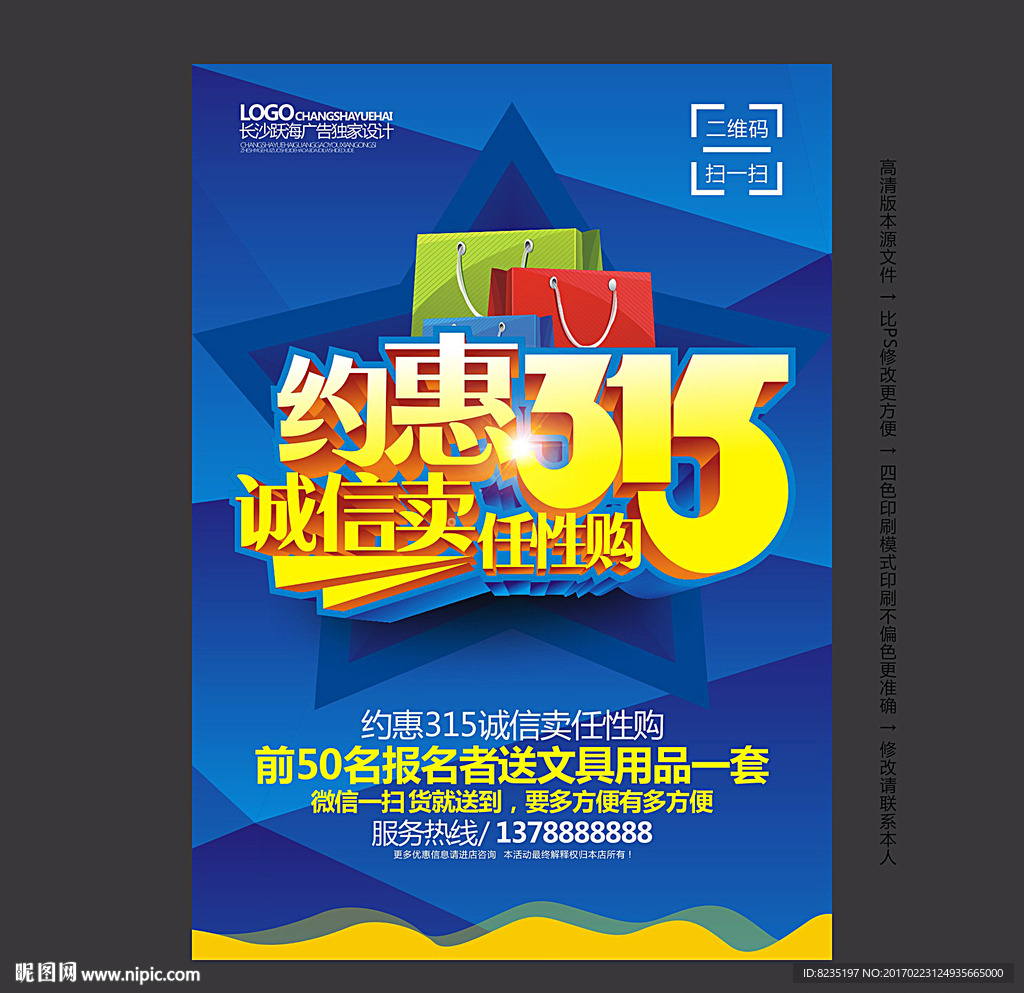 约惠315
