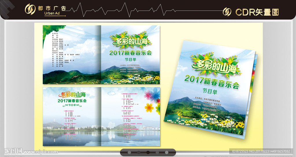 多彩的山海