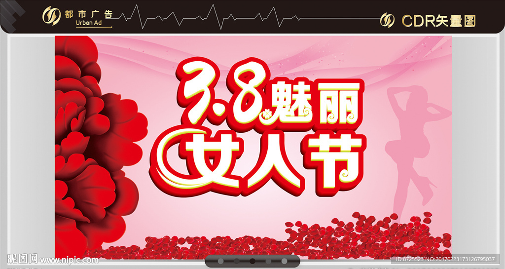女人节