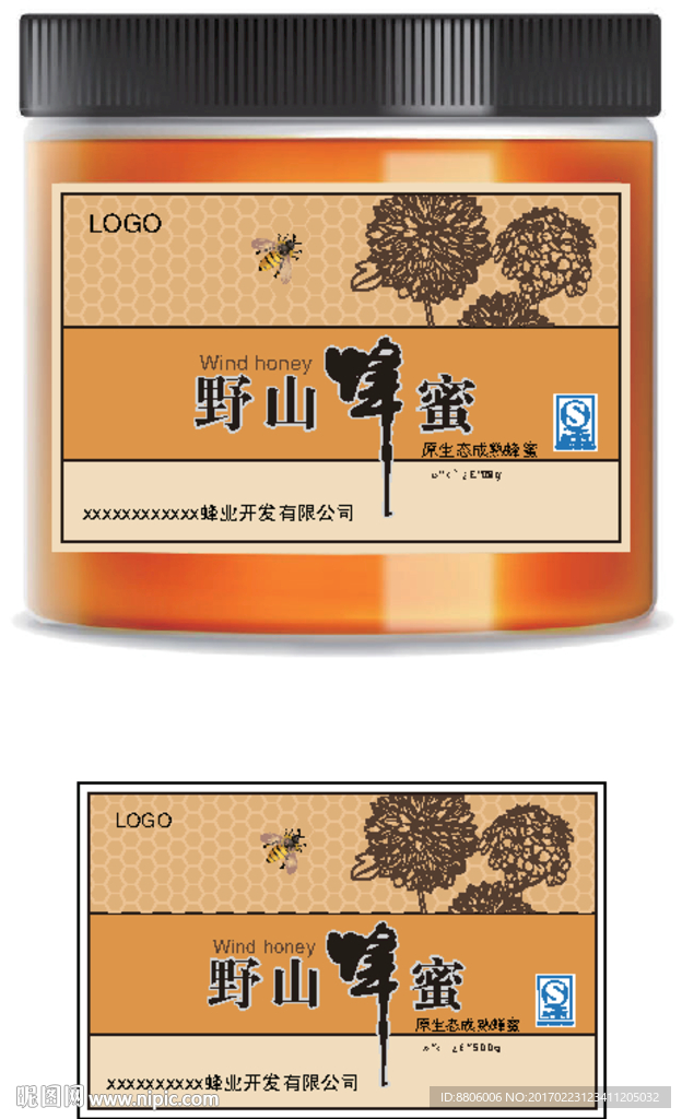 野山蜂蜜瓶贴设计