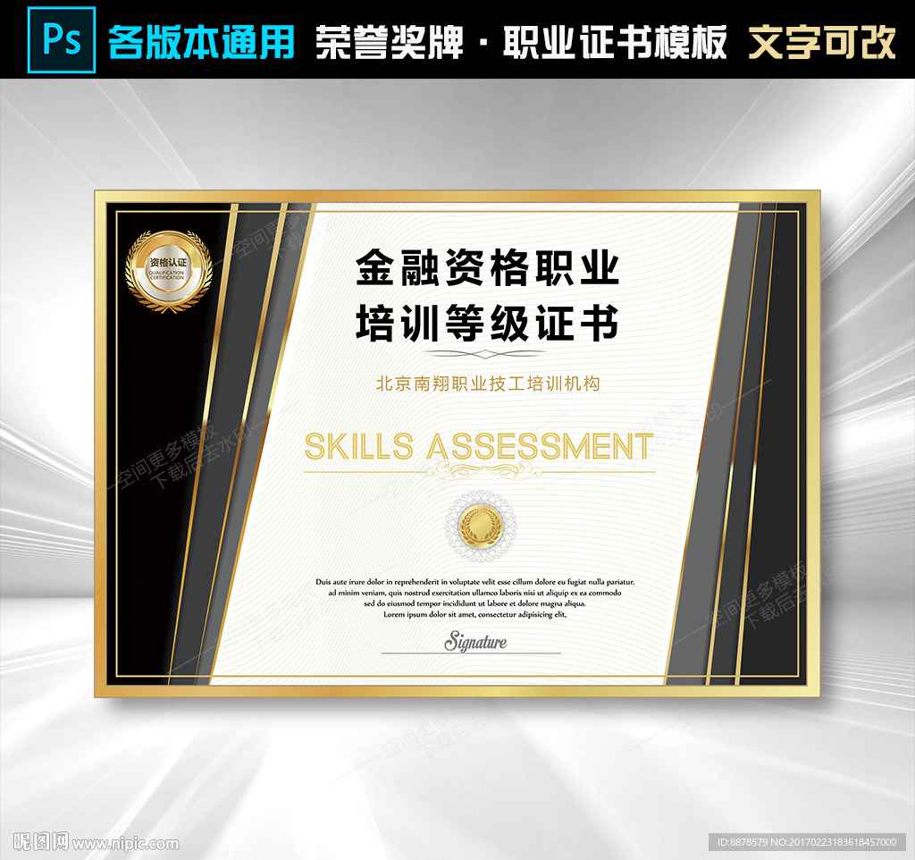 荣誉证书奖牌模板