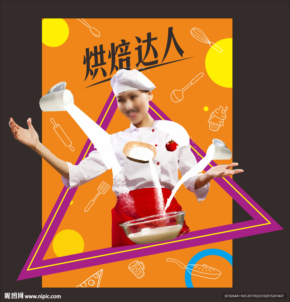烘焙达人