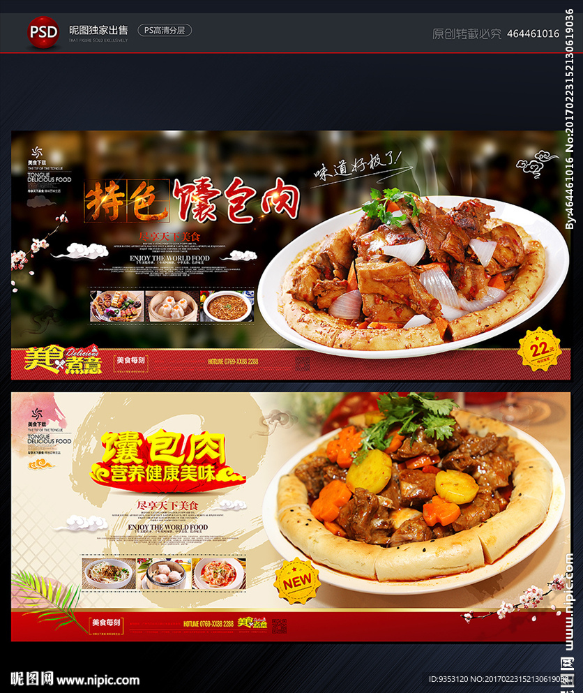 馕包肉
