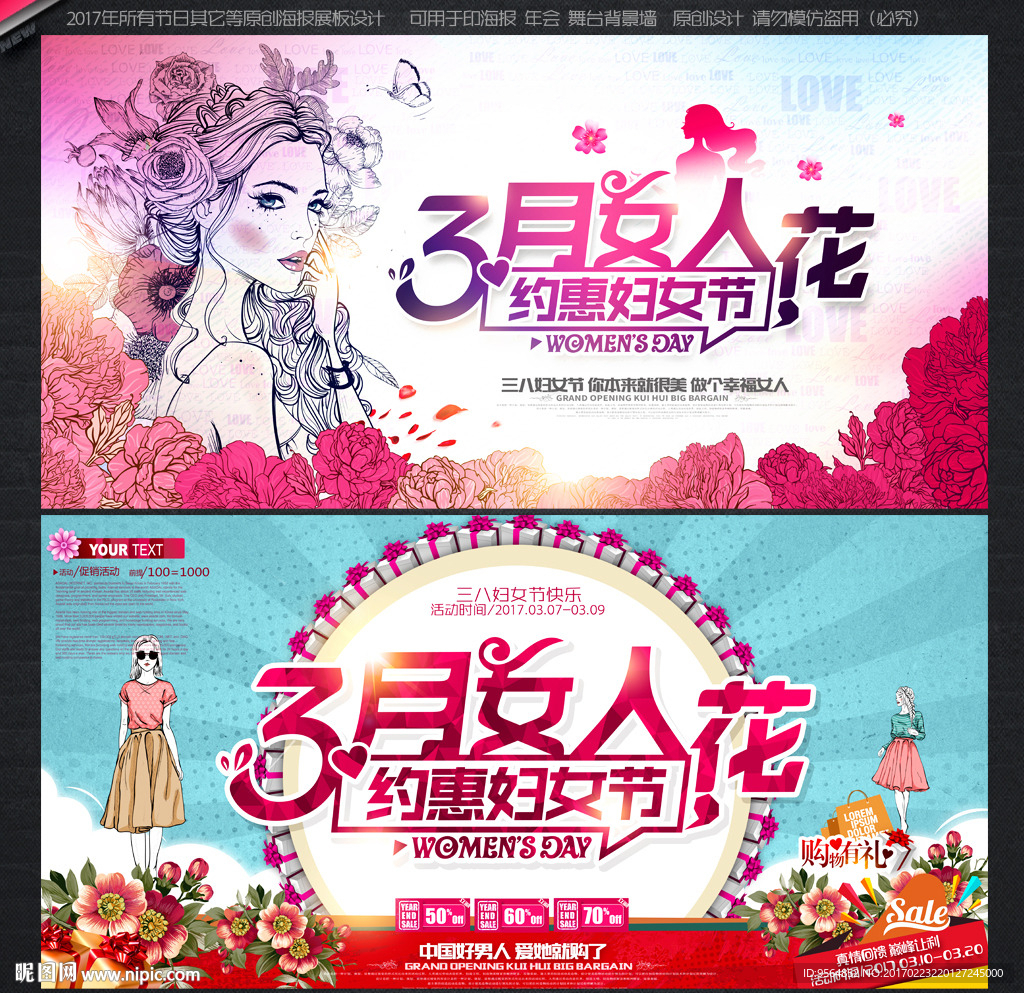 妇女节