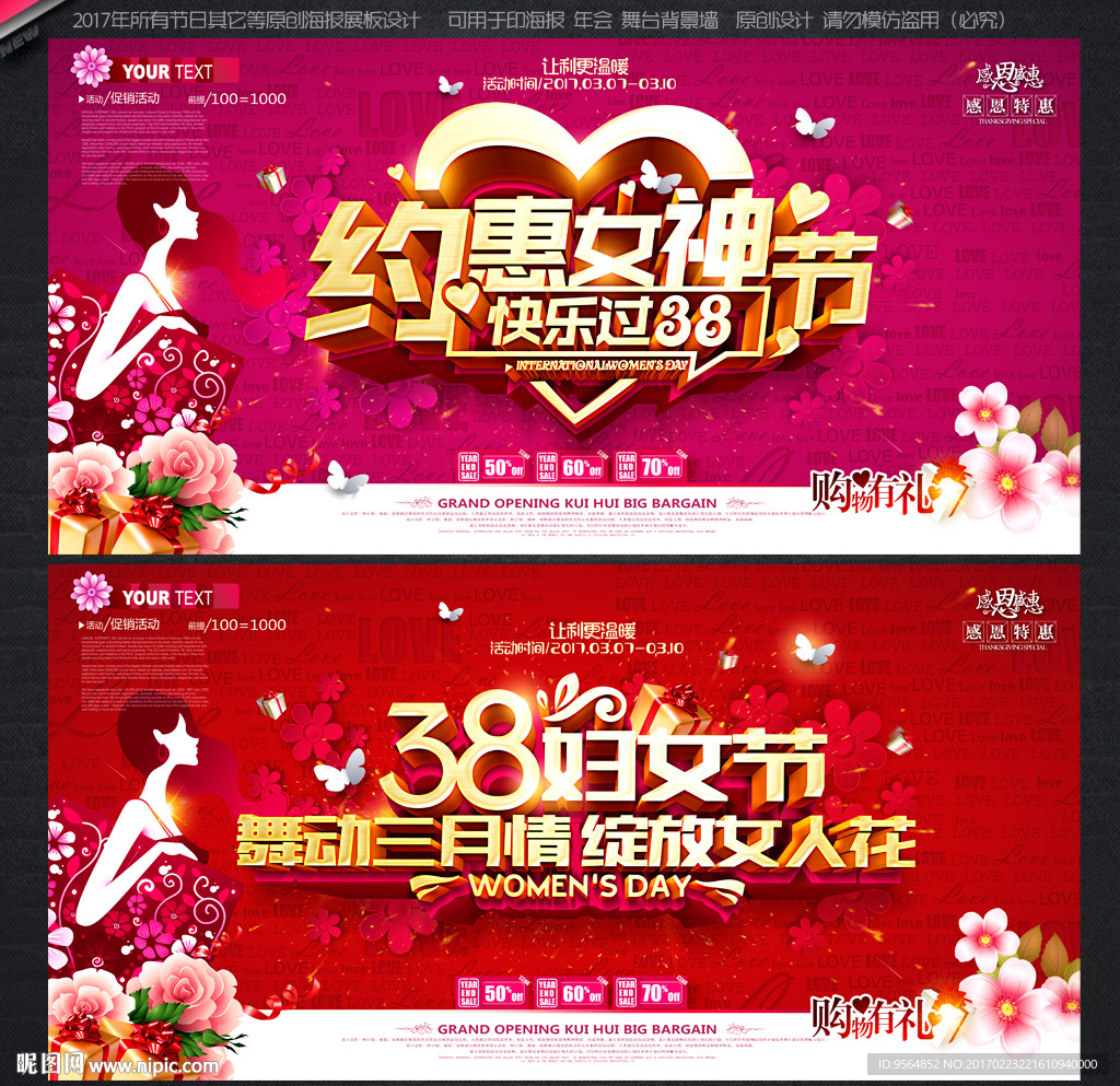 妇女节