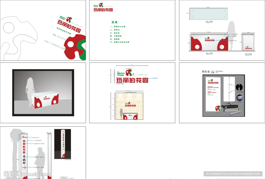 标识牌 标识系统设计 标识标牌