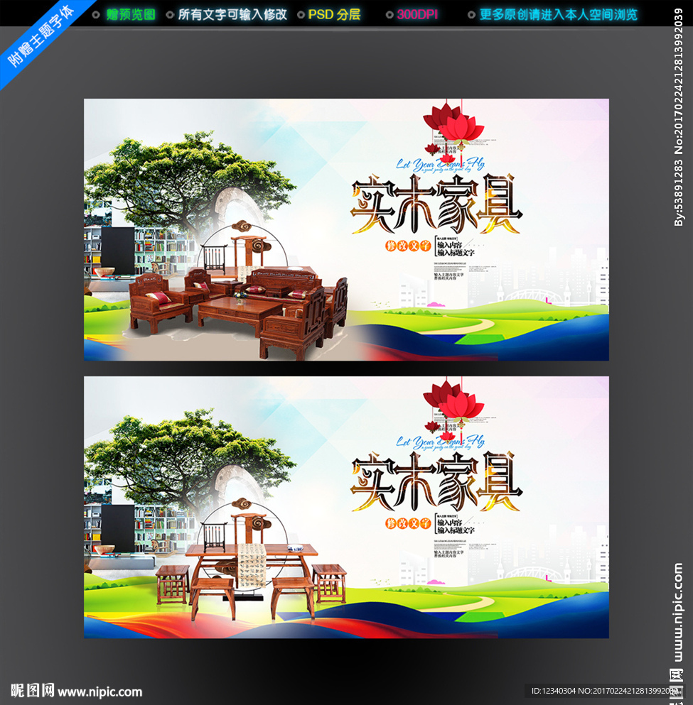 实木家具
