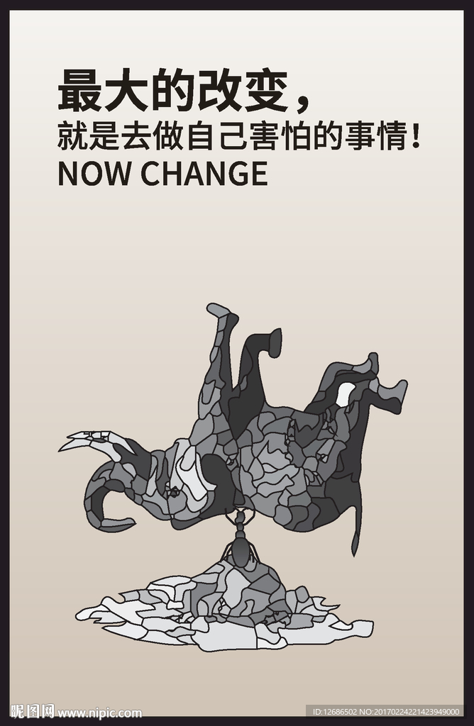 企业励志挂画