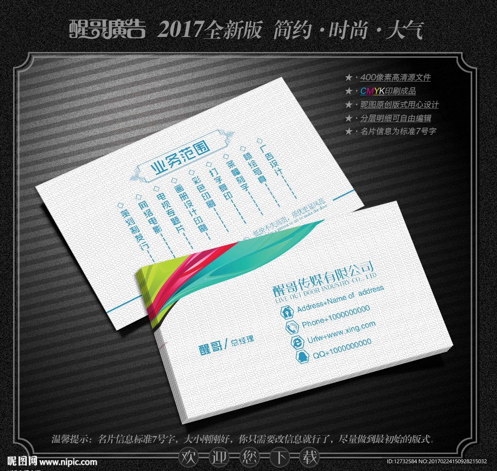 简约名片