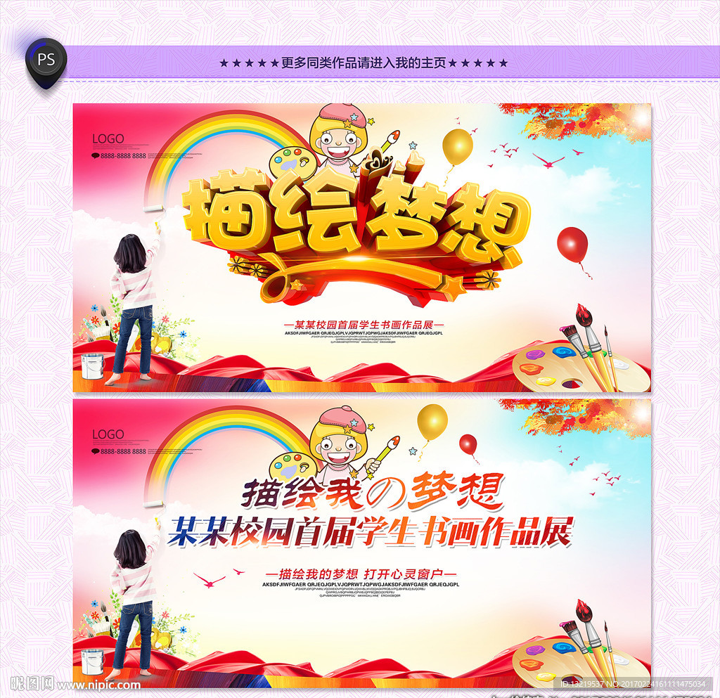 美术
