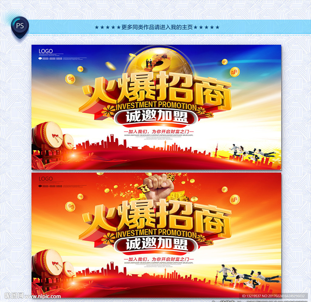 招商广告