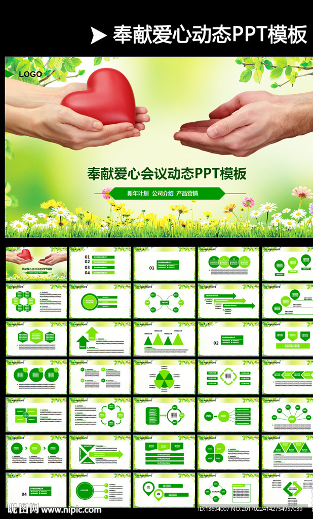 心理健康教育培训讲座PPT模板