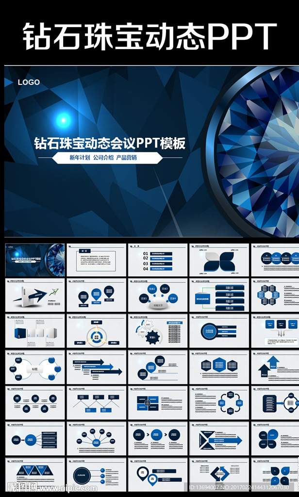 高档珠宝时尚ppt紫色奢华
