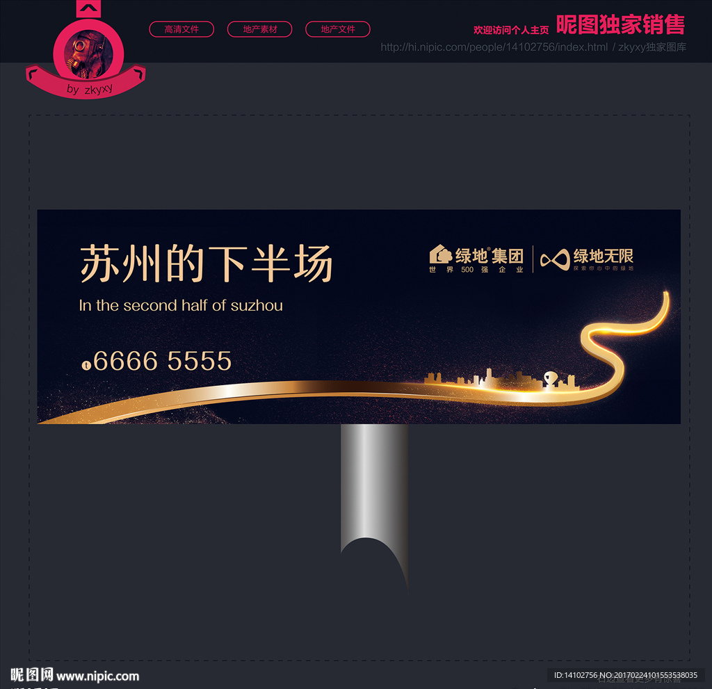 房地产海报设计