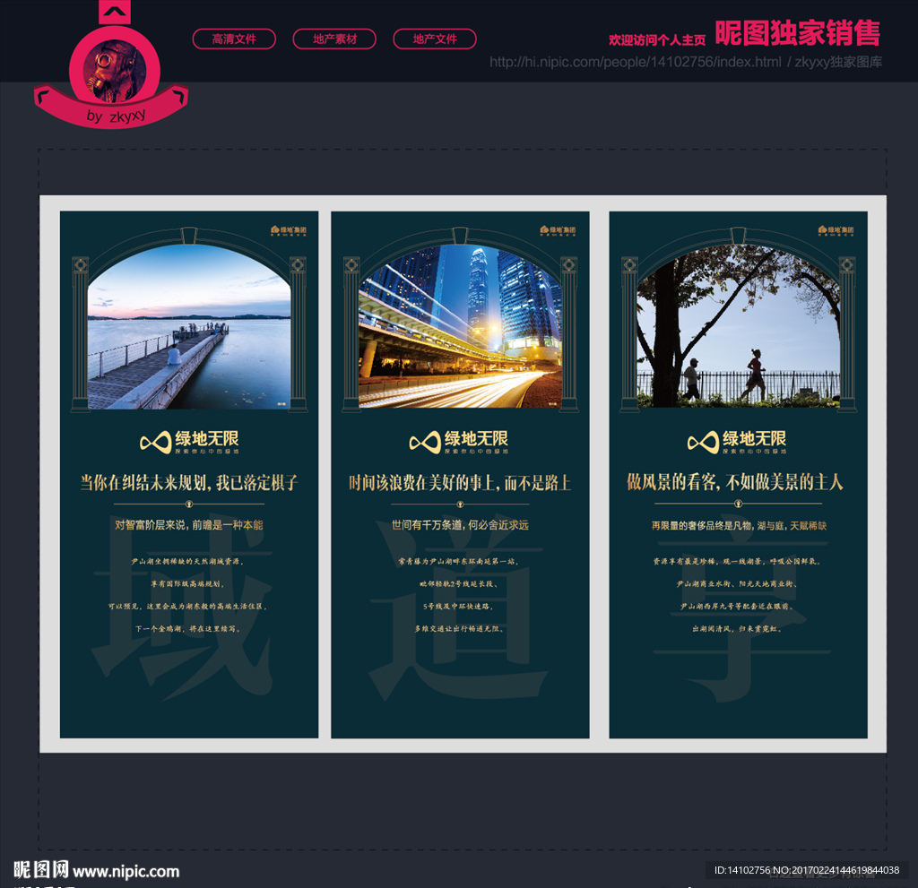 房地产价值灯箱