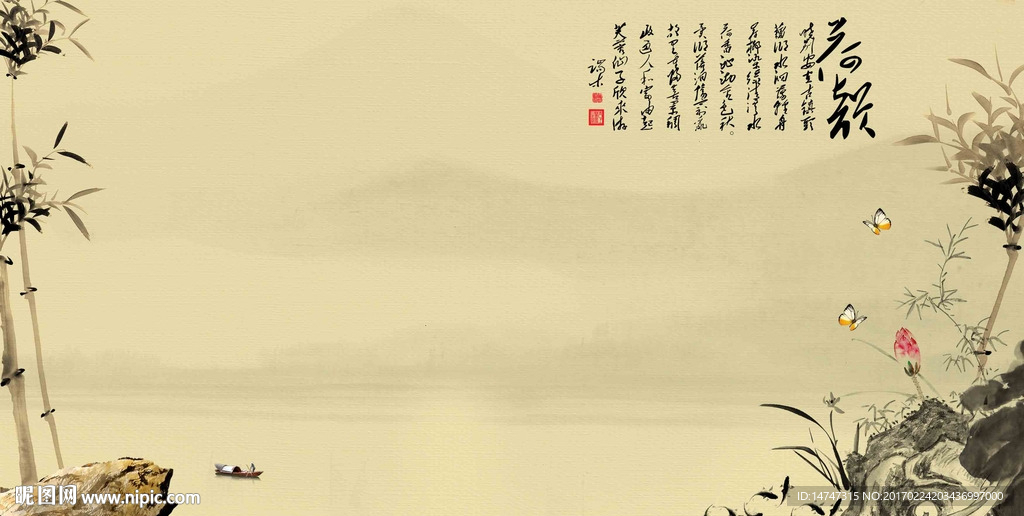 水墨 山水